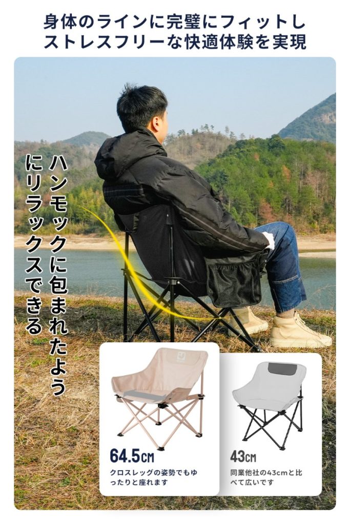 camping-low-chair-Feeling-of-wrapping
