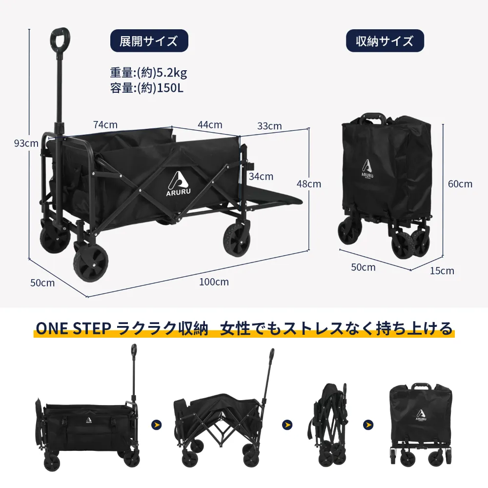 150L容量のアウトドアワゴンの展開と収納サイズの比較。重量約5.2kgで、ワンステップで簡単に折りたたみ可能。女性でもストレスなく持ち上げられる設計。